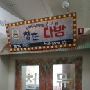 청춘어항 이미지