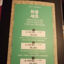 대구 수성못 분위기좋은 술집 중화요리 맛집 취몽