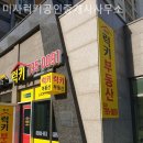 미사럭키공인중개사사무소 네이버블로그