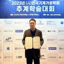 한국기계