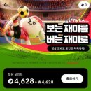 [앱테크 추천] 핸드폰에 폴더 만들어서 매일 돌리는 찐 짠테크 루틴 어플 모음 (모니모, 틱톡 라이트...