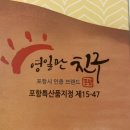 호미곶전통찰보리빵