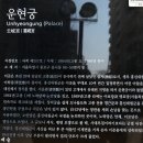 서울교동초등학교 이미지