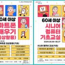 시니어를 위한 스마트 교실 네이버블로그
