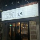 GS25대도대로 이미지