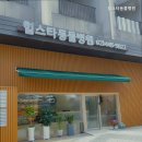 힐스타동물병원
