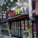 불노리막창대구 이미지