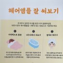 태후사랑헤어샵 이미지