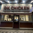 동키치킨 광안점 이미지