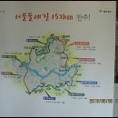 서울 둘레길 북한산 구간 왕실 묘역길 답사 이미지