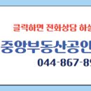 클릭플러스부동산공인중개사사무소 이미지