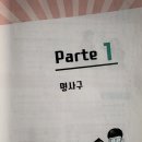 내게는 특별한 스페인어를 부탁해 | 스페인어 공부 시작 추천 책 (Feat. 내게는 특별한 스페인어 문법을 부탁해 / 내돈내산 / 진심 추천)