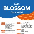 블라썸피아노학원 이미지
