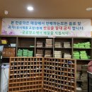 순천한증막 이미지