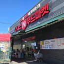 나이스푸드마켓도량점