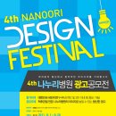 나누리디자인