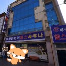 부곡하와이사우나헬스 이미지