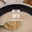 미가 티스토리