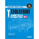 예스자동차정비 이미지