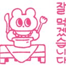 배불뚜기 이미지