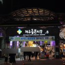 영일오토바이센타 | (56) 푸르던 제주도 일기