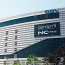 이랜드리테일NC구로점 이미지