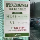 초성초등학교 | 연천 ㅣ 현지인 연천맛집 소메담 주차 소불고기전골 메밀국수