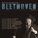 (7.20) 첼리스트 김규식 전국투어 리사이틀 "BEETHOVEN" 이미지