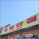 광동반점 네이버블로그