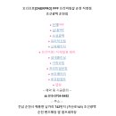 오너프로.조선광택 이미지