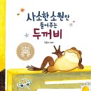 소원이야 이미지
