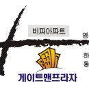 게이트맨유진상사