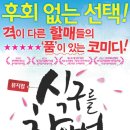 뮤지컬 식구를 찾아서 이미지