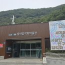 울산암각화박물관 이미지