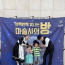 육아크루이벤트) “반짝반짝 빛나는 마술사의 방” 공연후기🩷 _강추👍
