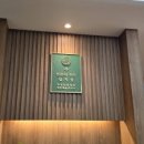 경인한의원 이미지