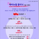 조이엠지 | 프락셀제나 후기, 프락셀 이벤트
