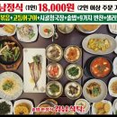 강남-291 | ((별내동맛집 / 남양주한정식)) 솥밥 한정식 강남식탁!