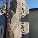 남해파크골프장