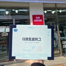 365올바른약국 이미지