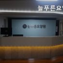 늘푸른수지 이미지