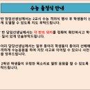 수능 출정식 안내 이미지