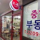 본죽 신내점 네이버블로그
