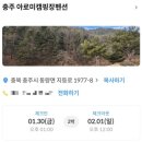 아로미 펜션 이미지