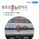 온누리성심약국 이미지