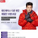 레드페이스도1