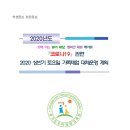 경기도유아체험교육원 이미지