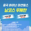 [5월~10월]No.1 하이난 명품 골프 그 자체! ＜미션힐스골프 & 리조트＞ 이미지