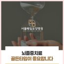 서울제일요양병원 이미지