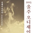 울주 오디세이 Daum카페